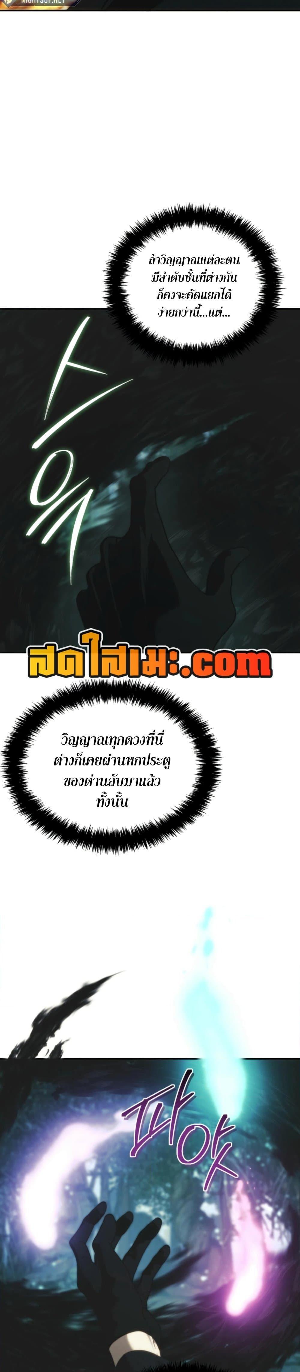 Ranker Who Lives A Second Time Chap 202 - Next Chap 203