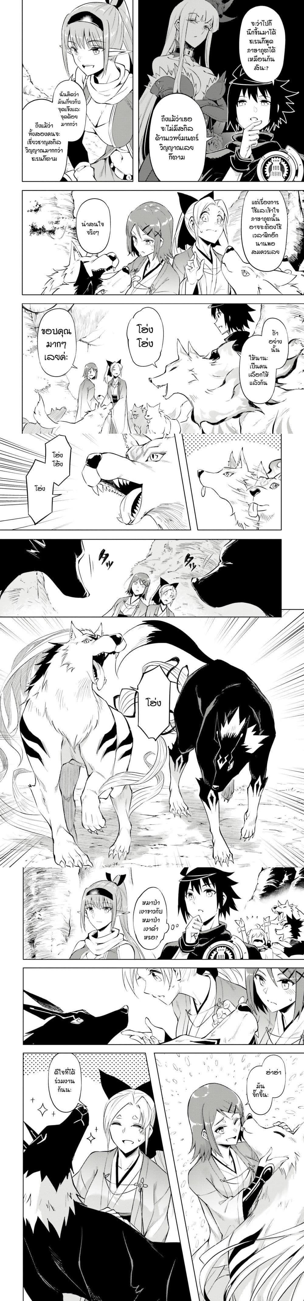 Tono no Kanri o Shite Miyou Chap 78 - Next Chap 79