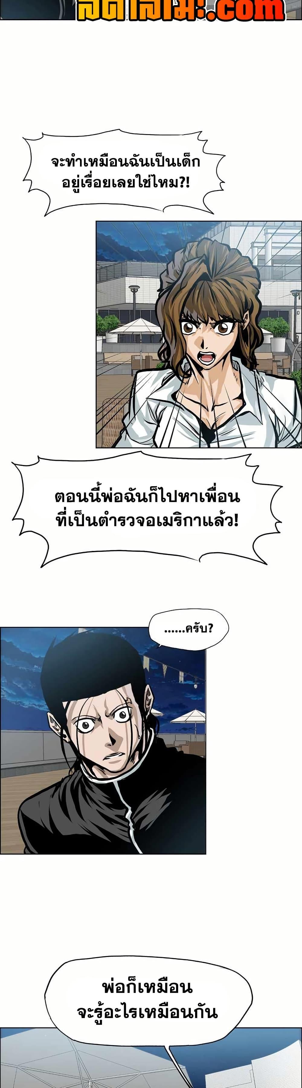 Boss in School Chap 142 - Next Chap 143