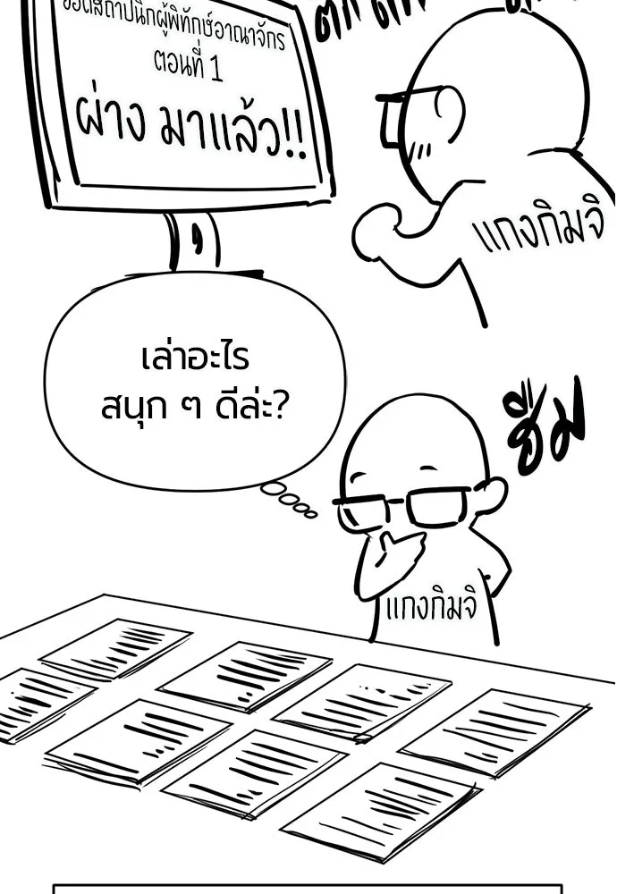 The World’s Best Engineer Chap 223 - Next Chap 224