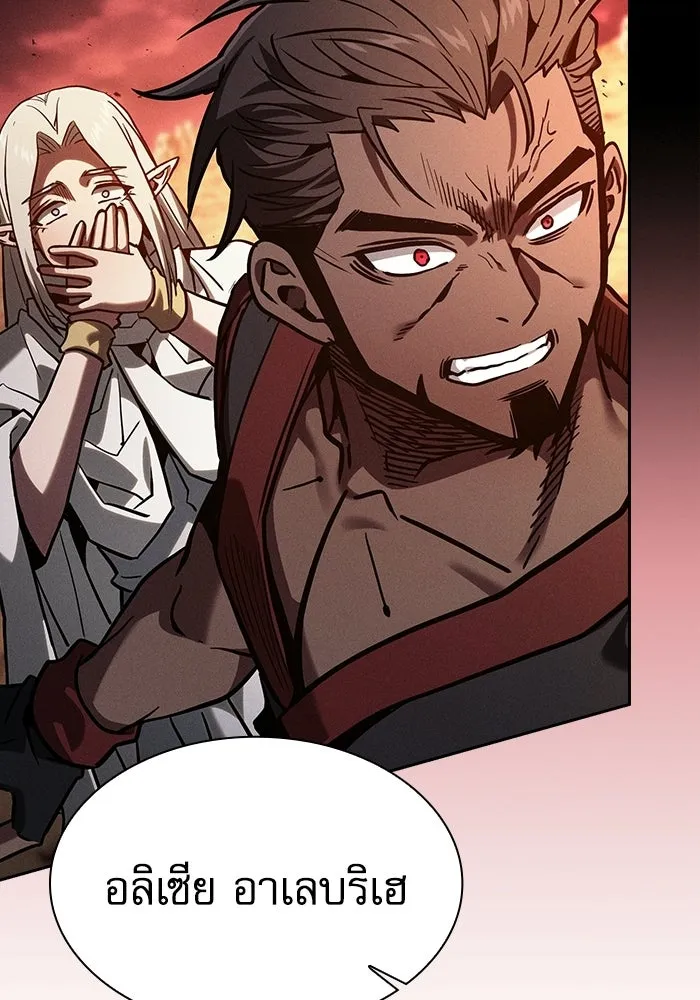 Academy’s Genius Swordmaster – นักดาบอัจฉริยะจากอะคาเดมี Chap 126 - Next Chap 127
