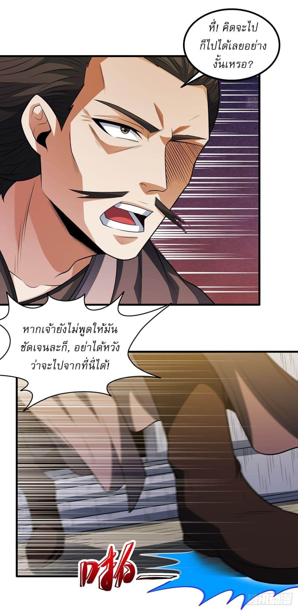 God of Martial Arts Chap 675 - Next Chap 676