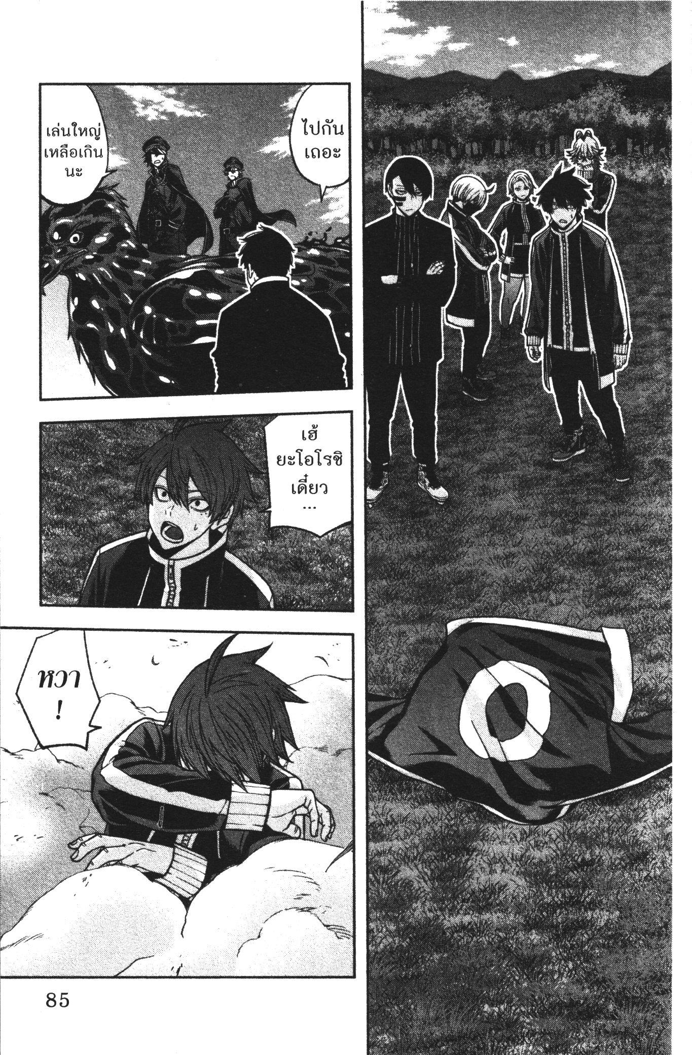 Tougen Anki Chap 91 - Next Chap 92