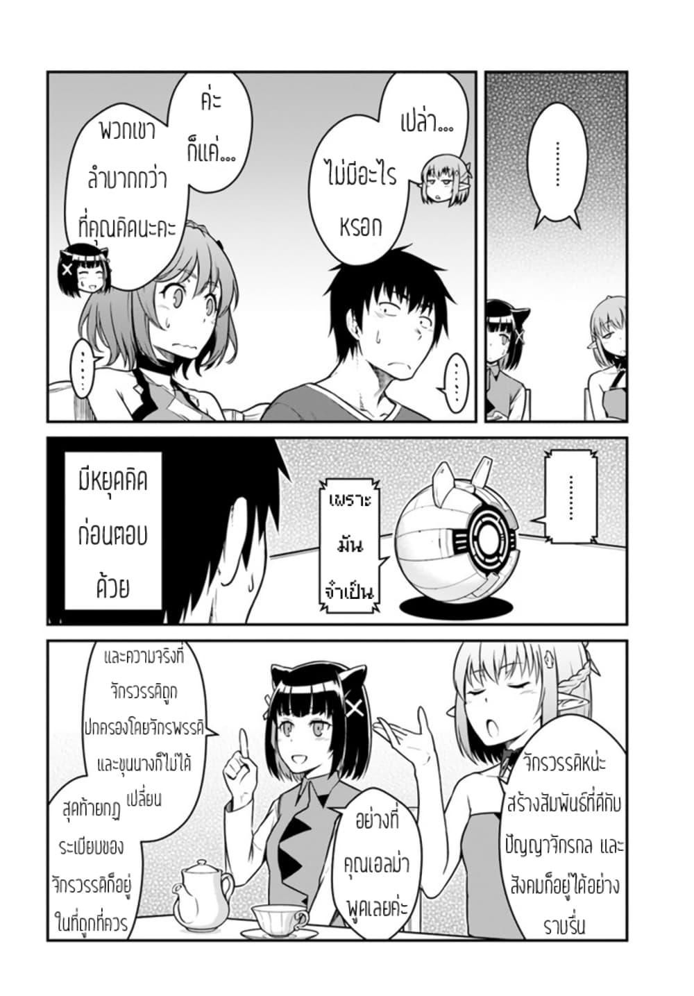 Mezametara saikyou soubi to uchuusen-mochi datta no de, ikkodate mezashite youhei toshite jiyuu ni ikitai Chap 27 - Next Chap 28