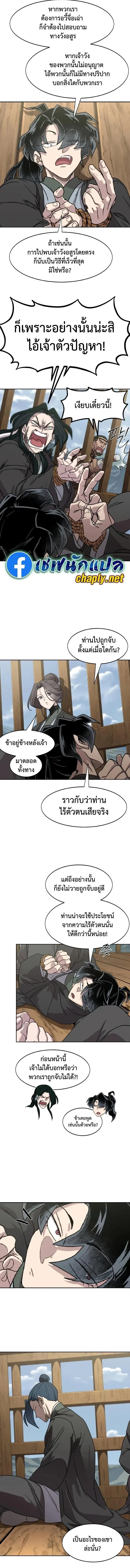 Return of the Mount Hua Sect Chap 156 - Next Chap 157