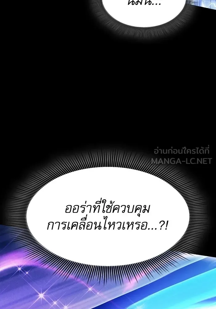 Academy’s Genius Swordmaster – นักดาบอัจฉริยะจากอะคาเดมี Chap 142 - Next Chap 143