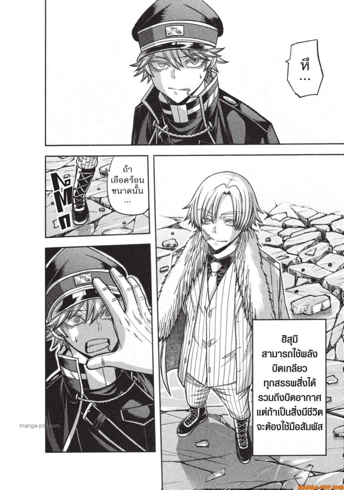 Tougen Anki Chap 134 - Next Chap 135