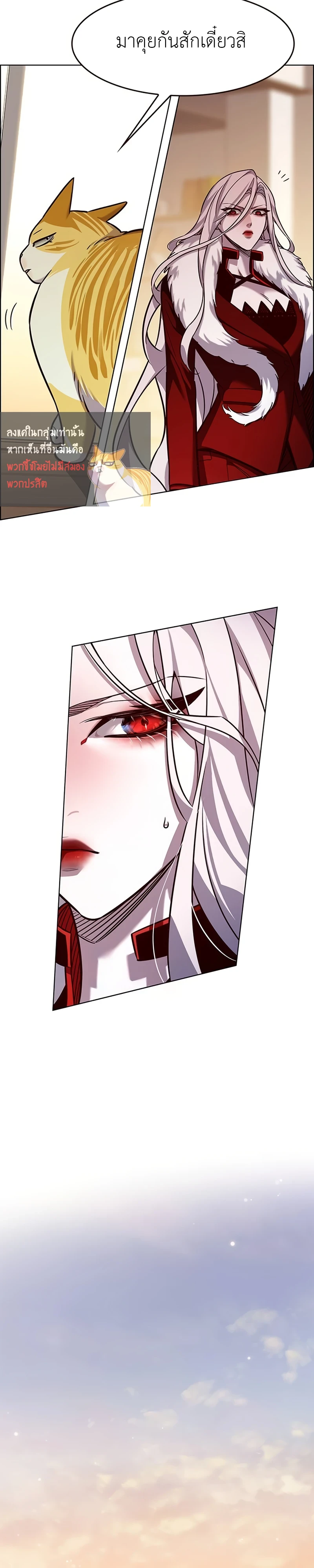 Eleceed Chap 325 - Next Chap 326