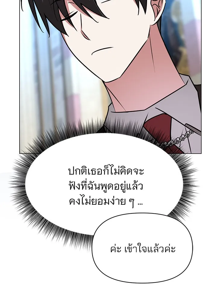 The Academy Is Doomed Chap 62 - Next Chap 63