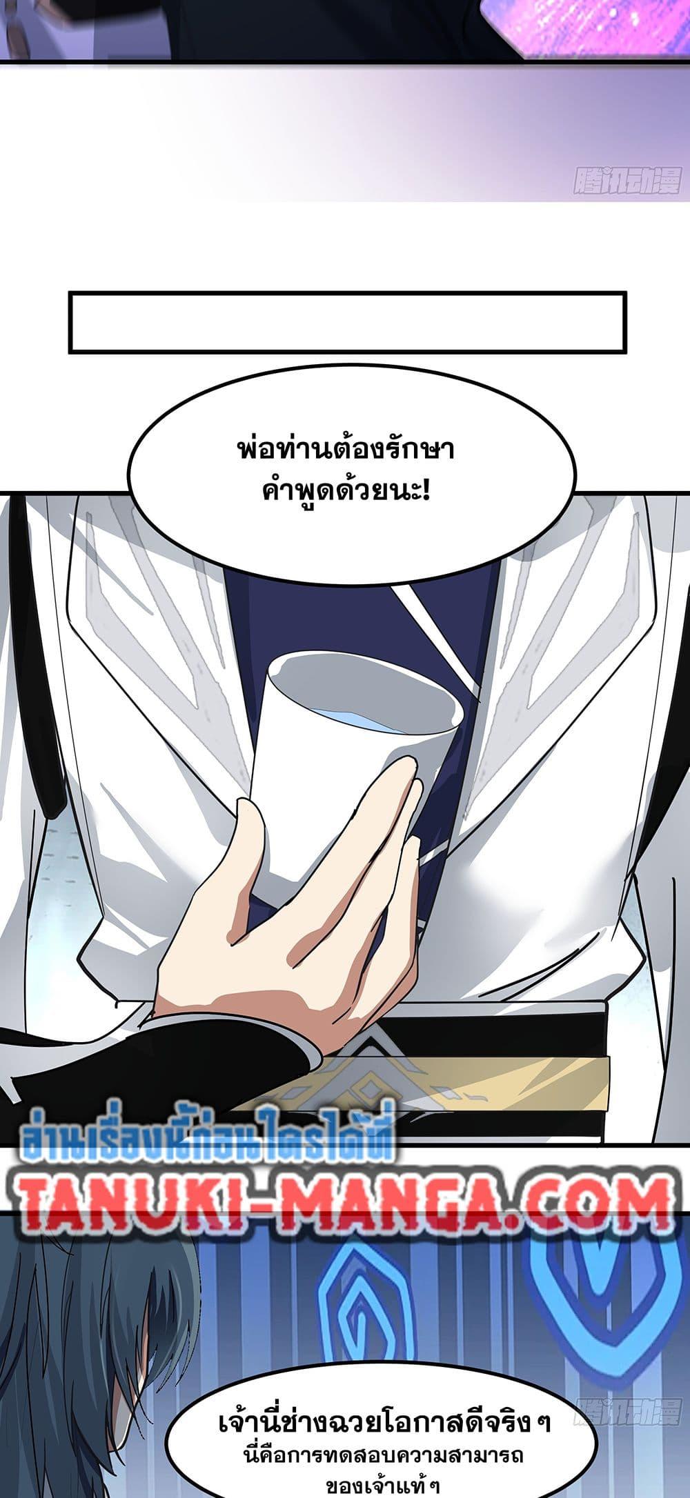 Martial Peak เทพยุทธ์เหนือโลก Chap 3849 - Next Chap 3850