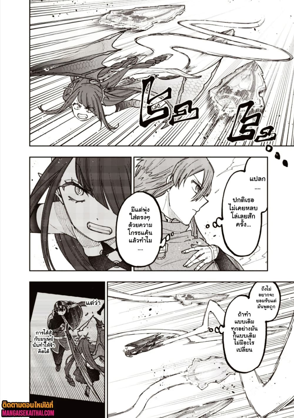 Messiah: Isekai o Sukutta Moto Yuusha ga Mamono no Afureru Genjitsu Sekai o Musou suru Chap 78.1 - Next Chap 79.1