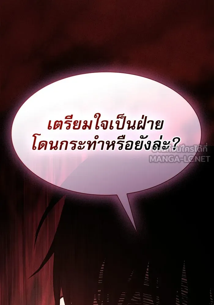 Academy’s Genius Swordmaster – นักดาบอัจฉริยะจากอะคาเดมี Chap 147 - Next Chap 148