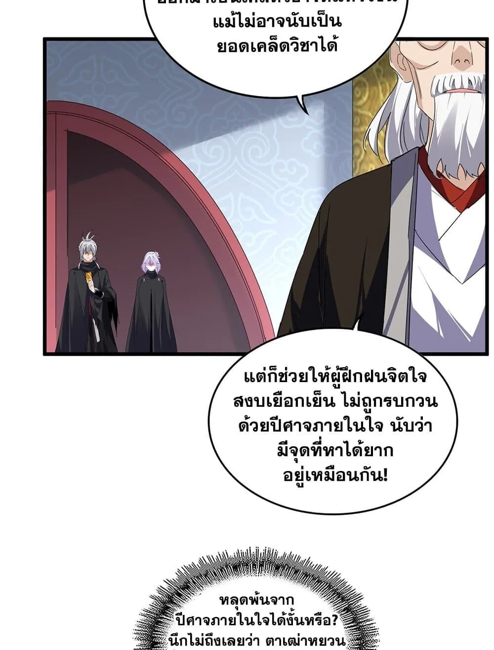 Magic Emperor Chap 784 - Next Chap 785