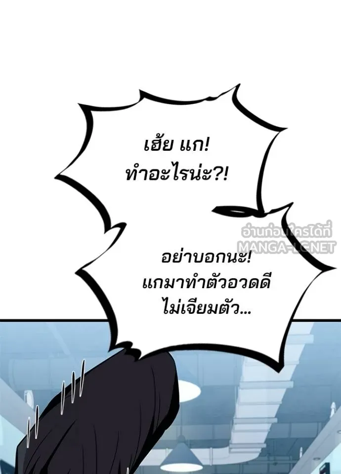 Villain To Kill Chap 172 - Next Chap 173