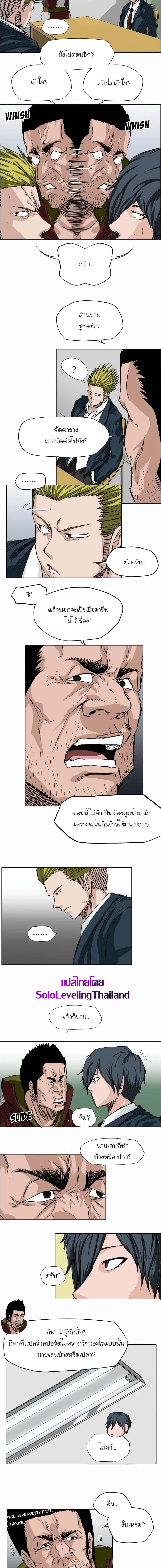 Boss in School Chap 6 - Next Chap 7