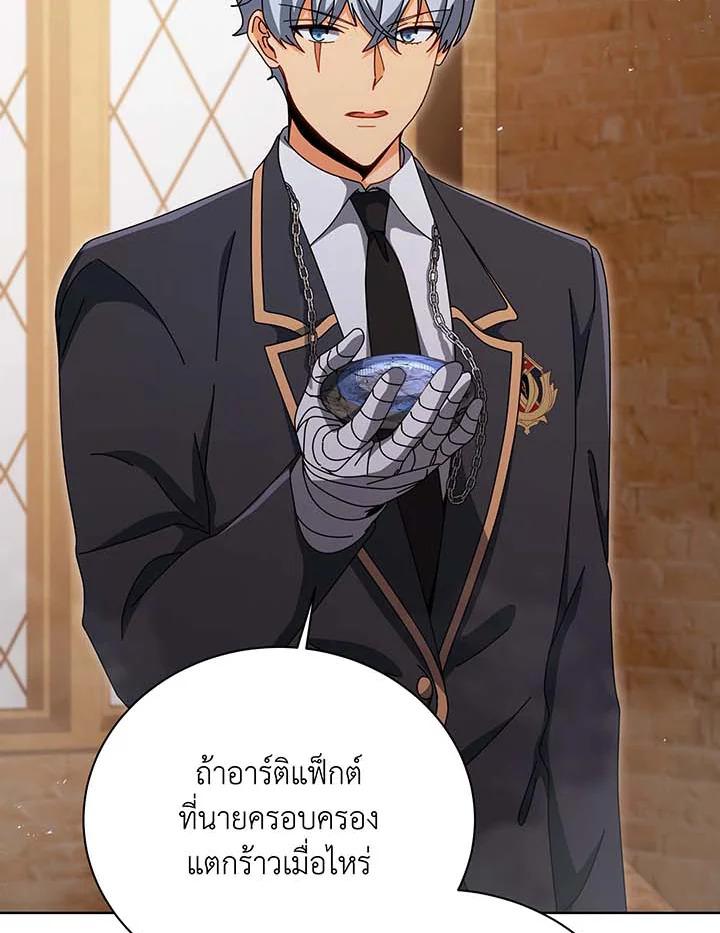 Necromancer Academy's Genius Summoner Chap 141 - Next Chap 142