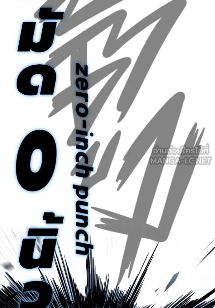 The Great War Chap 20 - Next Chap 21