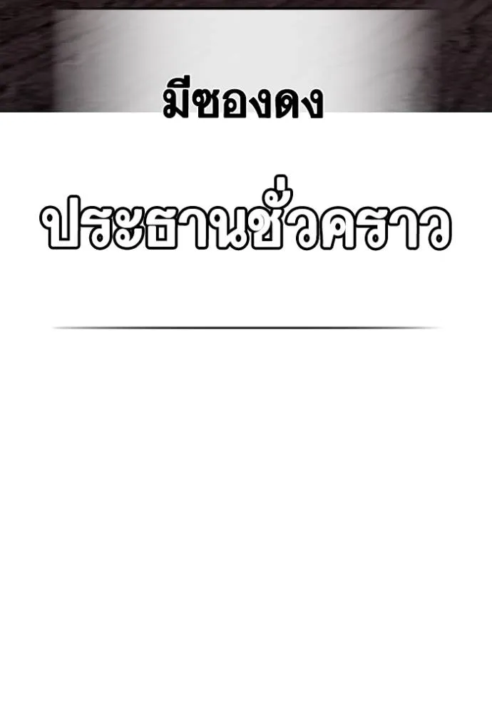 Reality Quest Chap 141 - Next Chap 142