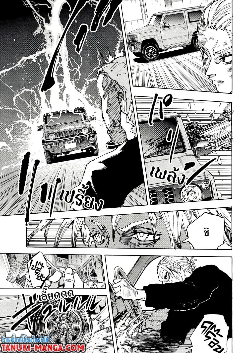 Sakamoto Days Chap 219 - Next Chap 220