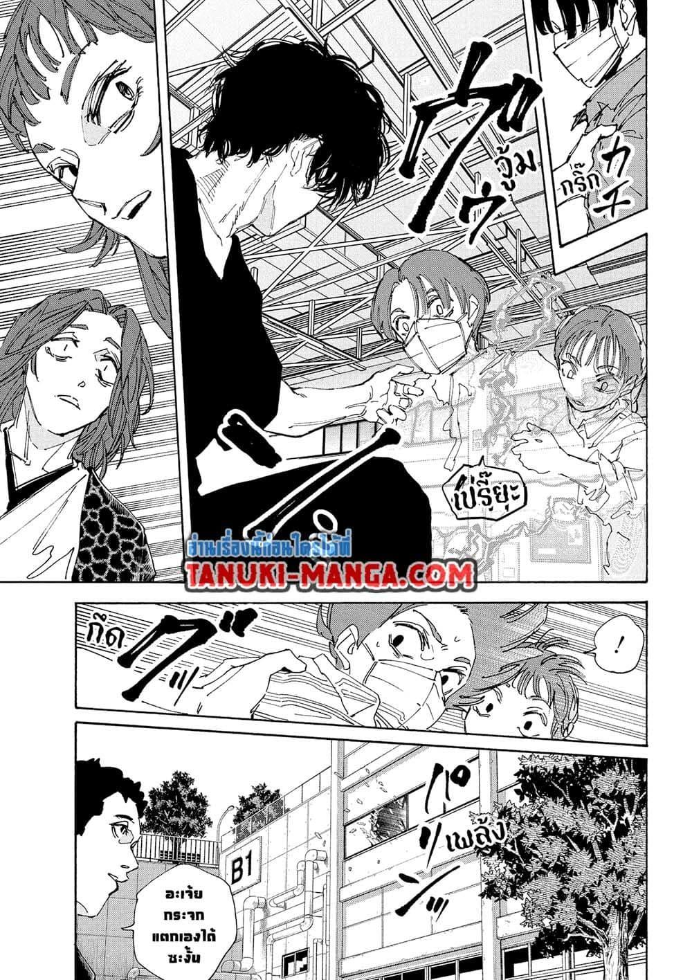 Sakamoto Days Chap 234 - Next Chap 235