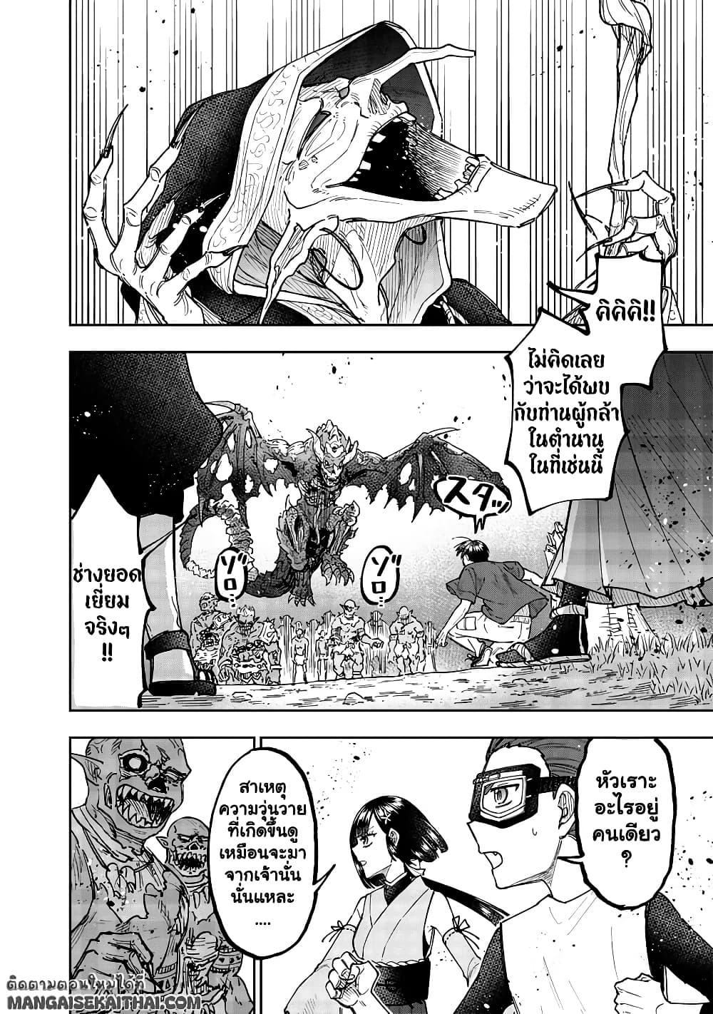 Messiah: Isekai o Sukutta Moto Yuusha ga Mamono no Afureru Genjitsu Sekai o Musou suru Chap 53.1 - Next Chap 54.1