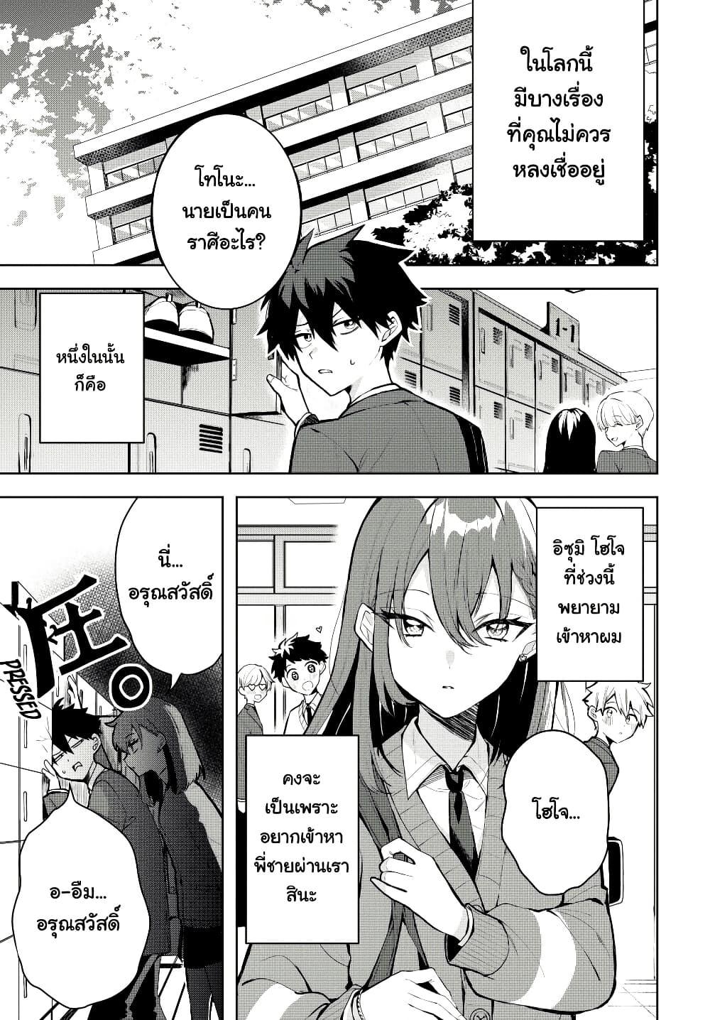 Osoraku Kanojo wa Ore no Aniki wo Neratteru Chap 1.5 - Next Chap 2.5