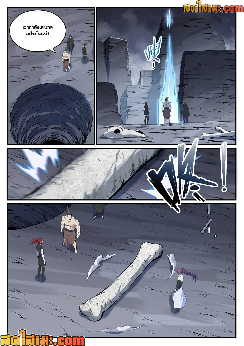 Bailian Chengshen Chap 982 - Next Chap 983