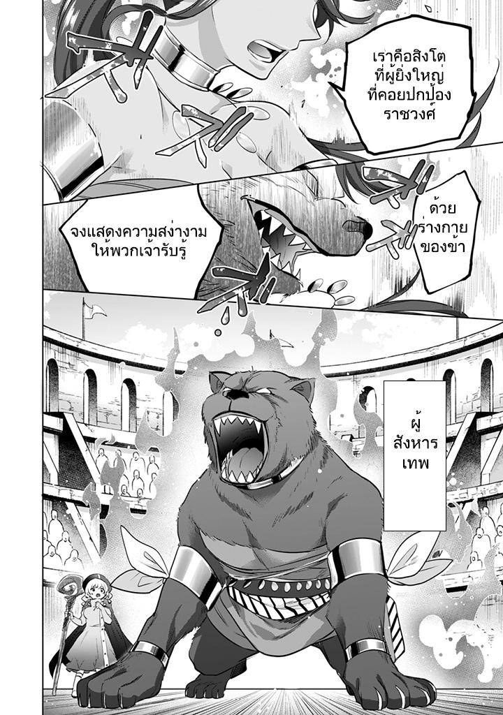 Jimi na Kensei wa Sore Demo Saikyou desu Chap 7 - Next Chap 8