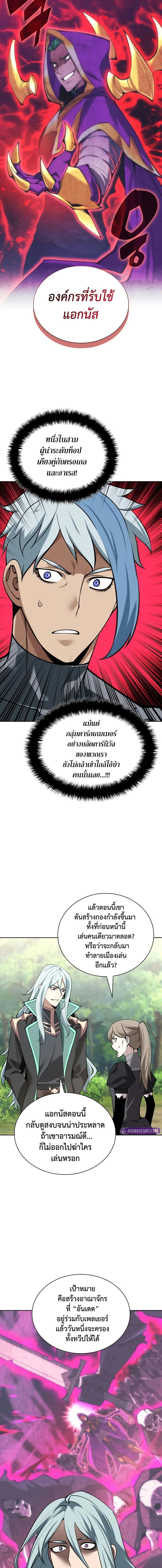 Overgeared  Chap 285 - Next Chap 286