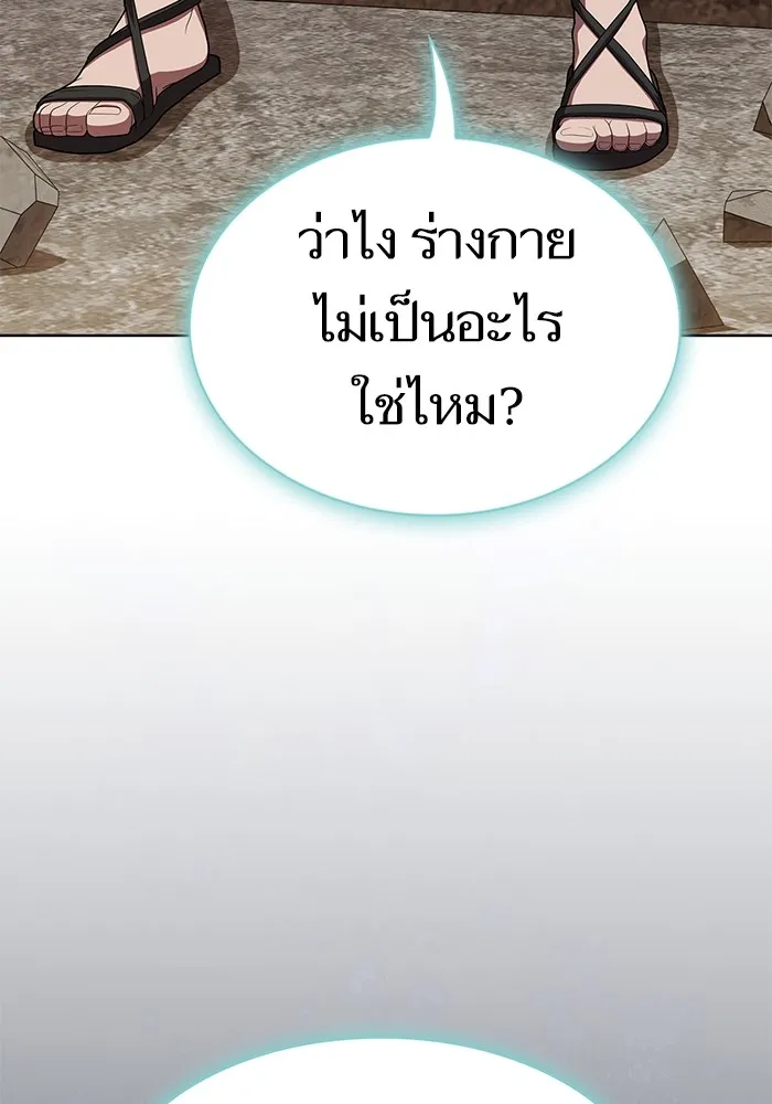 The Tutorial Tower of the Advanced Player – ผู้เล่นขั้นเทพแห่งหอคอยฝึกสอน Chap 190 - Next Chap 191
