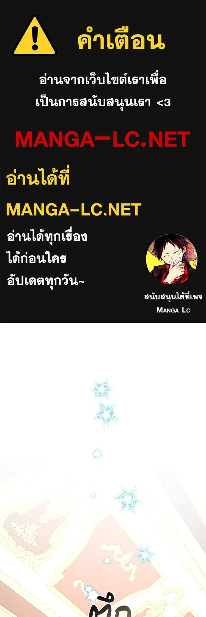 The Academy Is Doomed Chap 57 - Next Chap 58