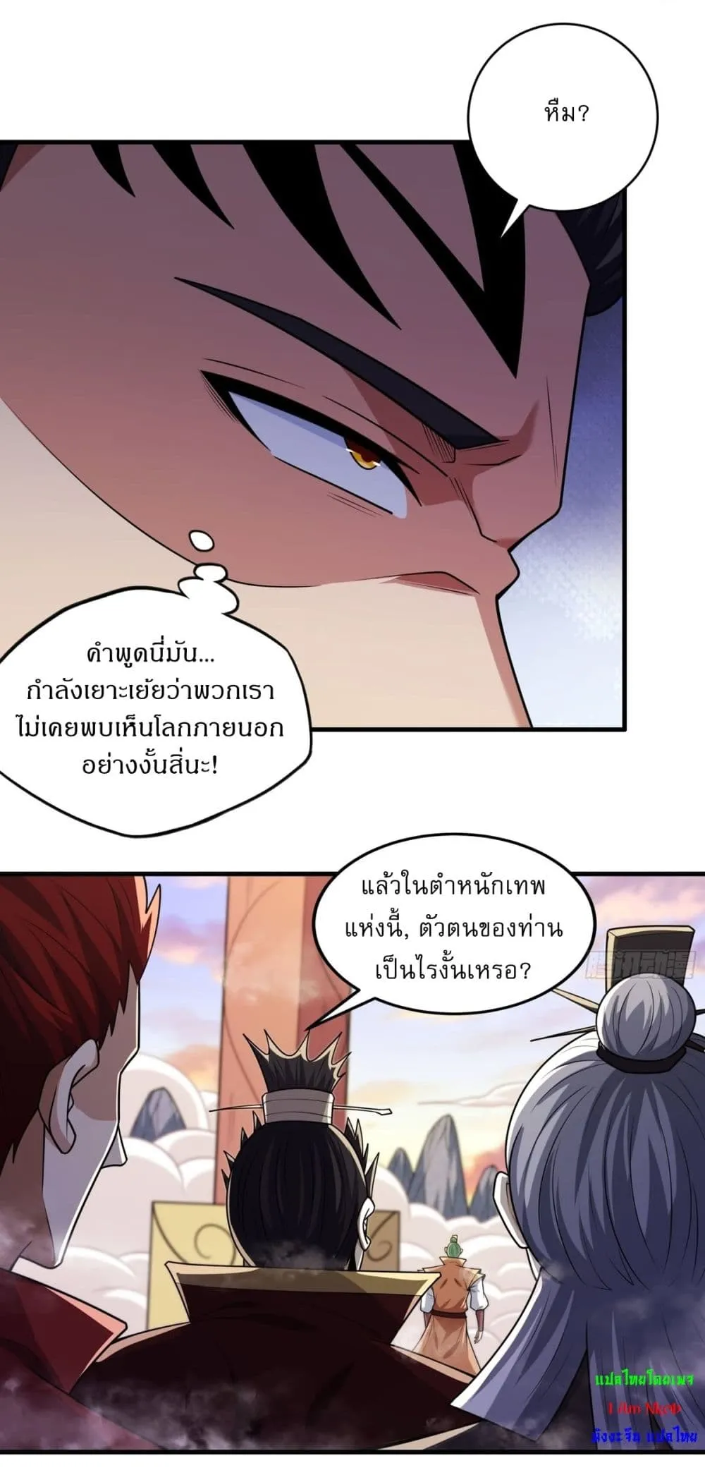 God of Martial Arts Chap 786 - Next Chap 787