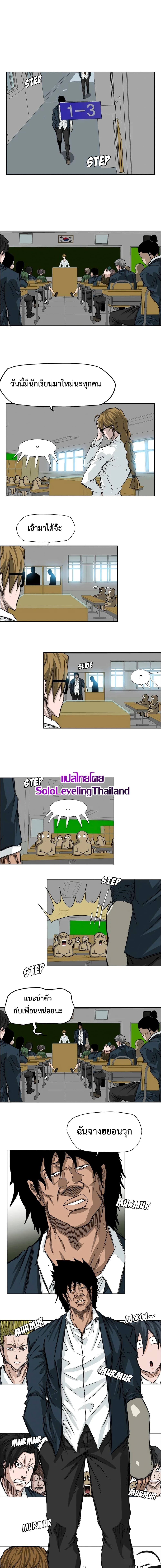 Boss in School Chap 30 - Next Chap 31