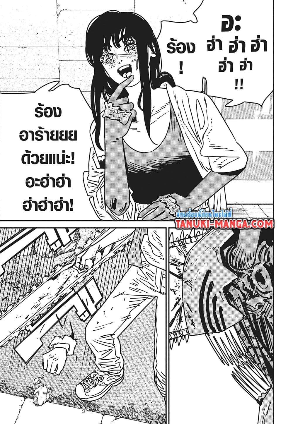 มนุษย์เลื่อยยนต์ Chap 201 - Next Chap 202