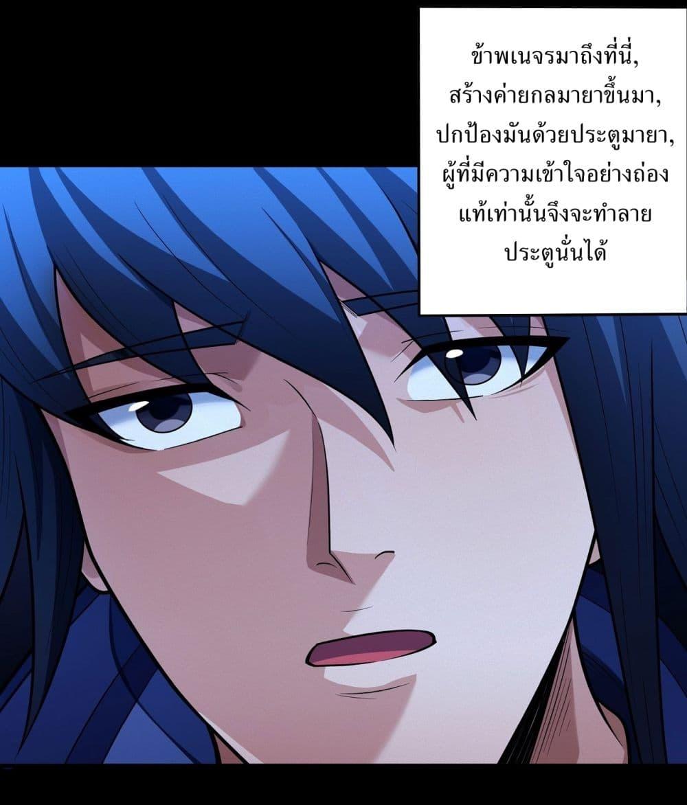 God of Martial Arts Chap 633 - Next Chap 634
