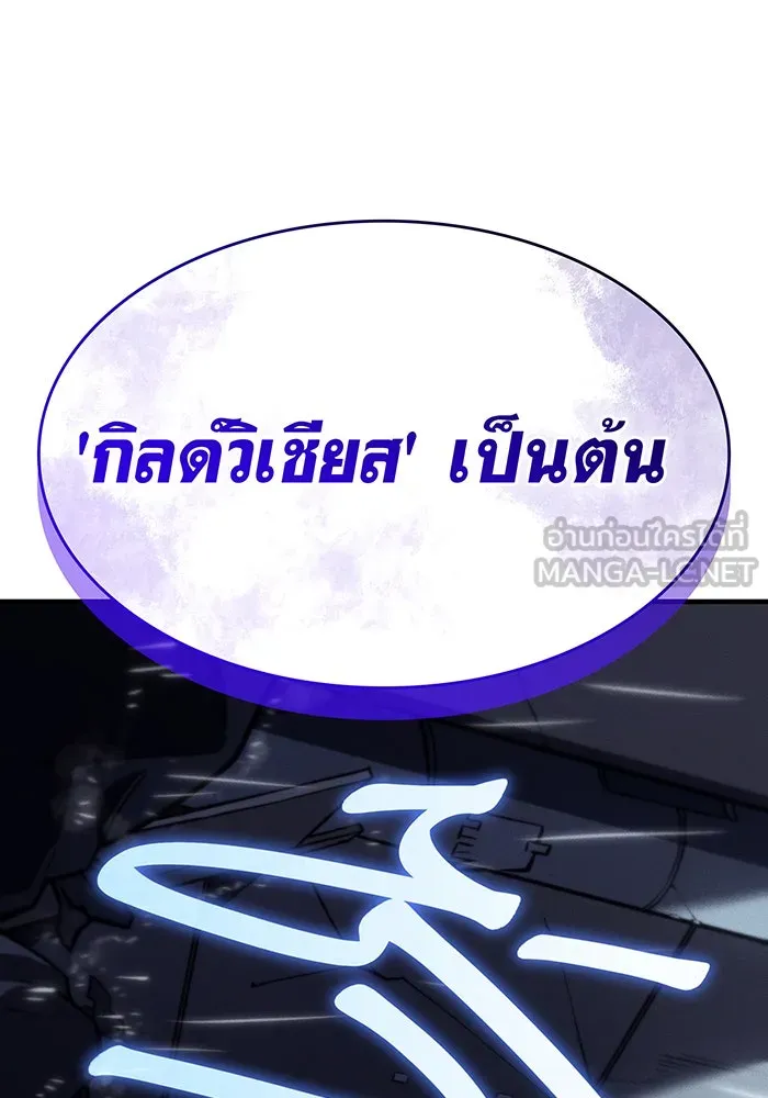Regressing With the King’s Power – เกิดใหม่พร้อมพลังแห่งราชัน Chap 51 - Next Chap 52