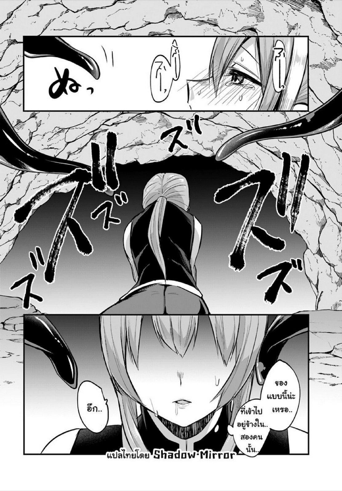 Inbi na Doukutsu no Sono Oku de Chap 8 - Next Chap 9