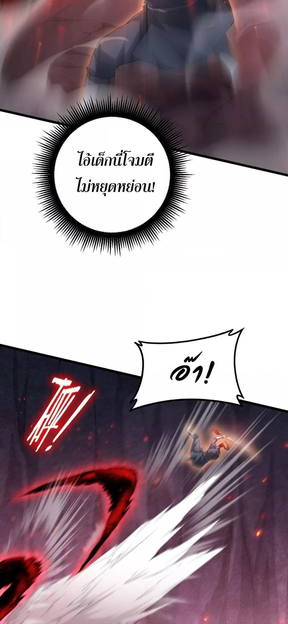 Overlord of Insects Chap 71 - Next Chap 72
