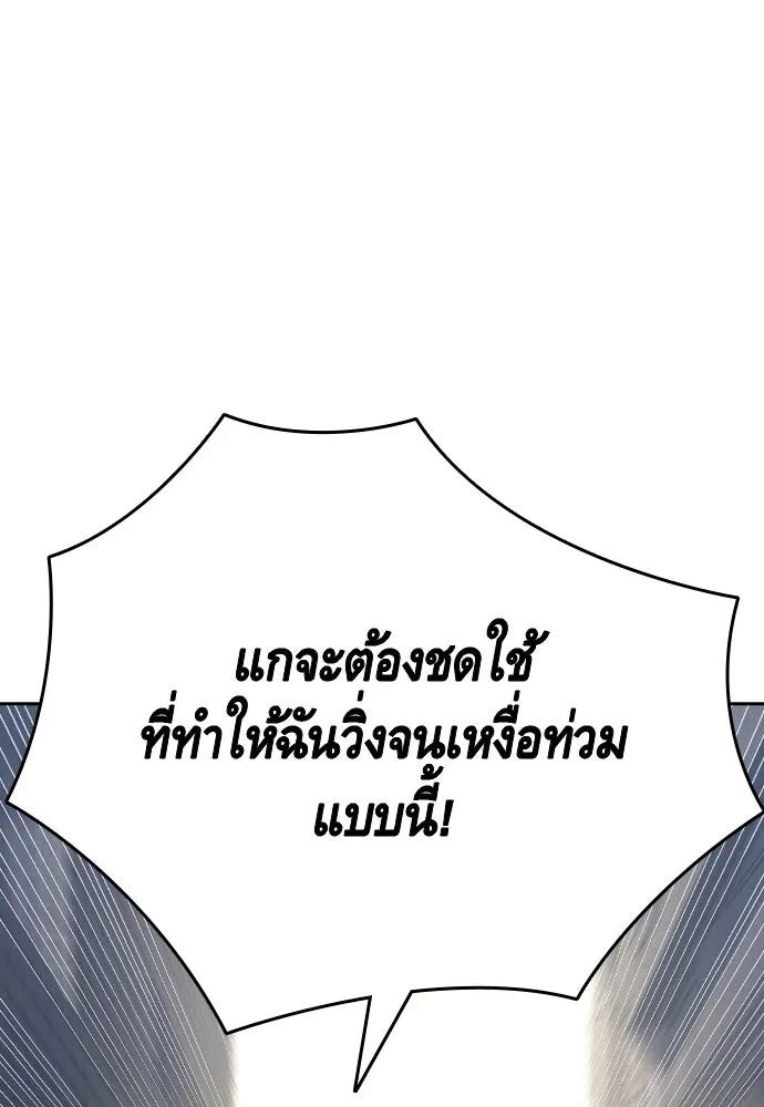 King Game Chap 97 - Next Chap 98