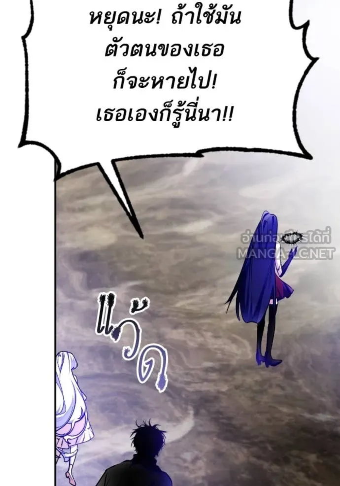 Return to Player Chap 203 - Next Chap 204