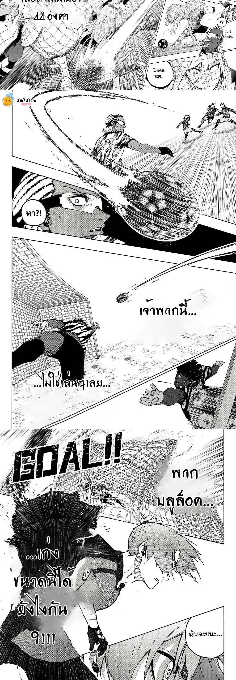 Blue Lock Chap 316 - Next Chap 317