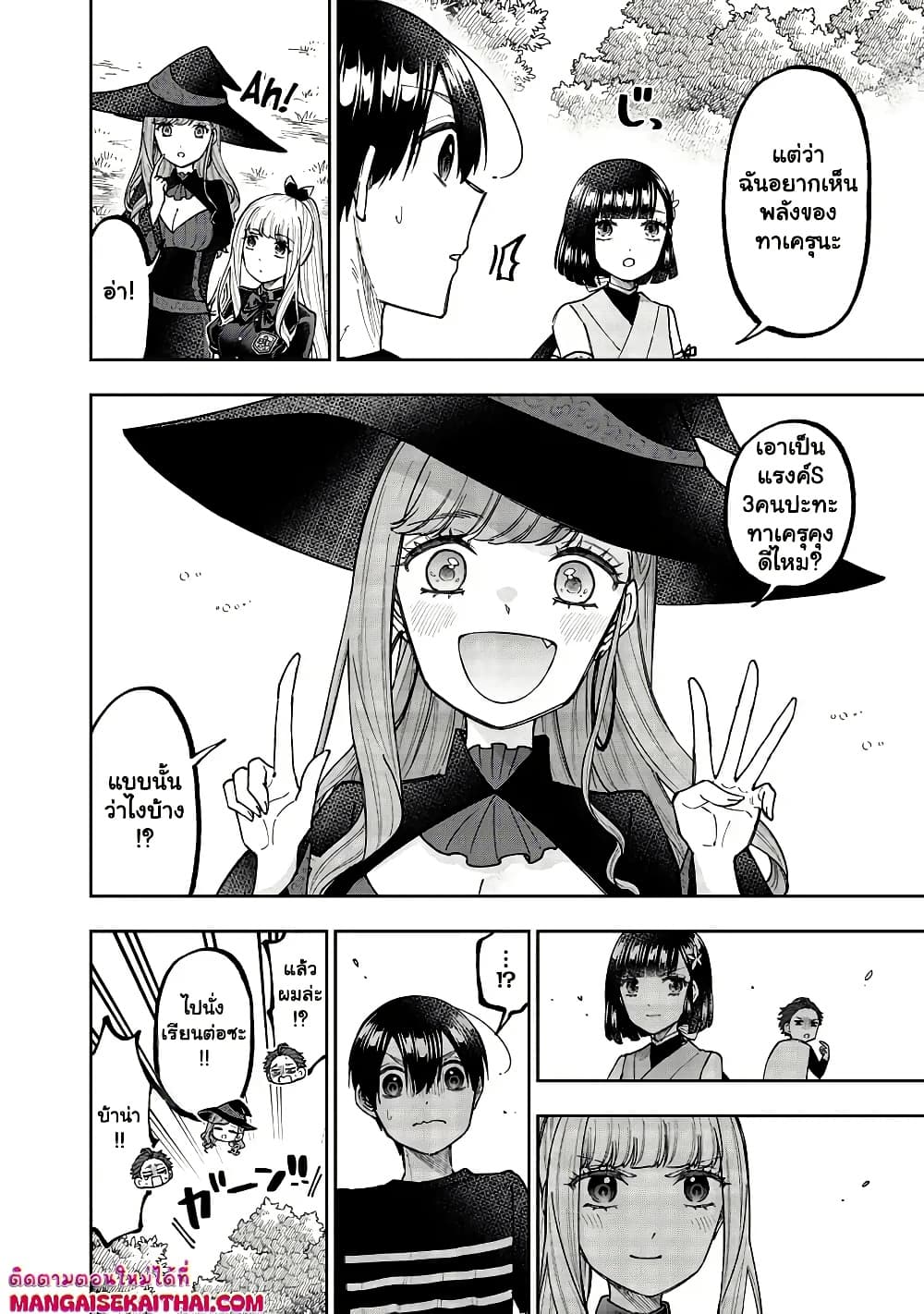 Messiah: Isekai o Sukutta Moto Yuusha ga Mamono no Afureru Genjitsu Sekai o Musou suru Chap 50.2 - Next Chap 51.2