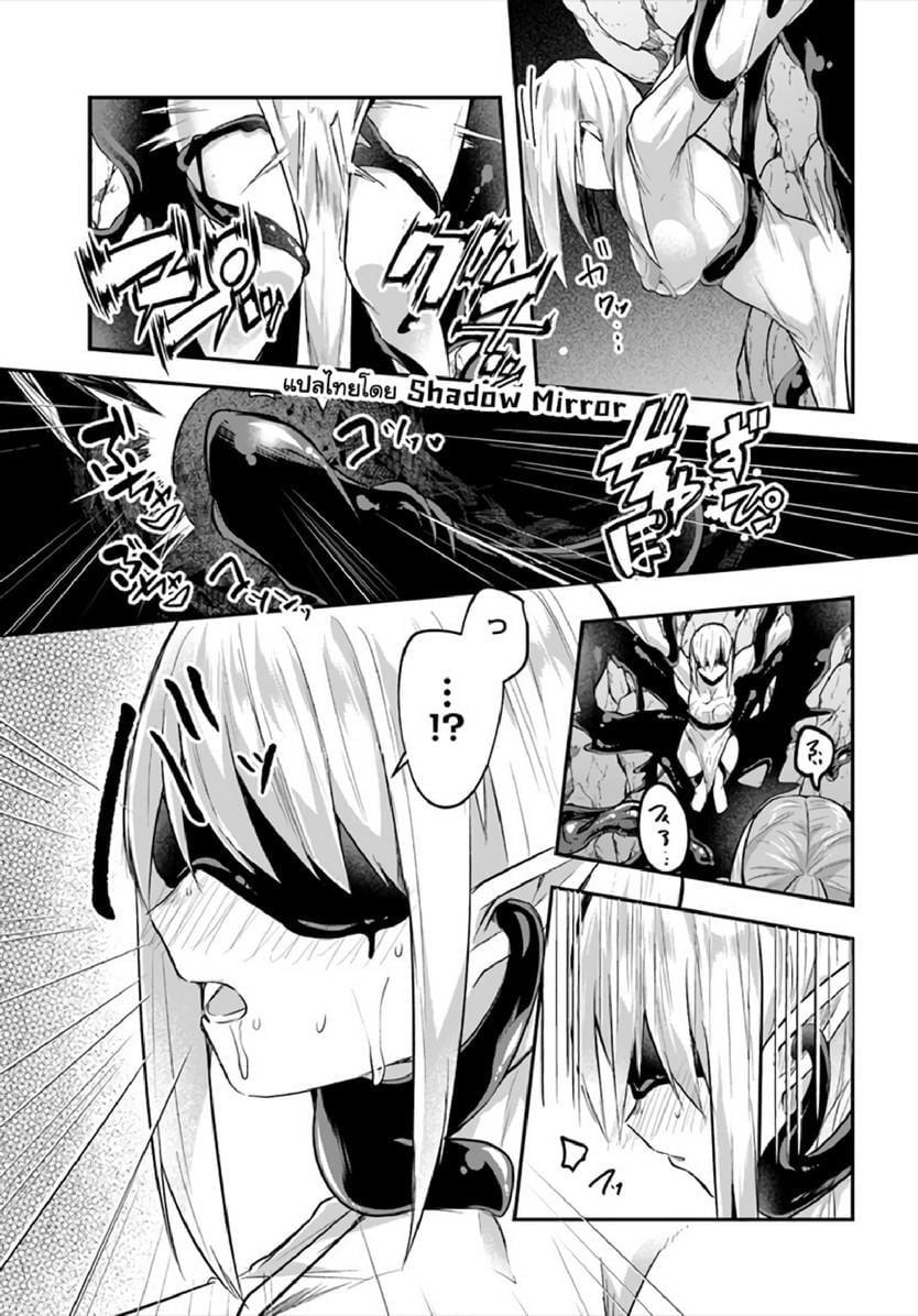 Inbi na Doukutsu no Sono Oku de Chap 10 - Next Chap 11