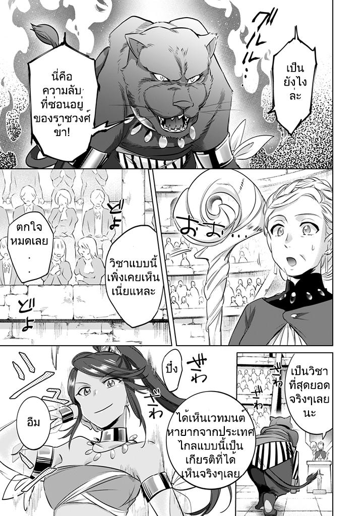 Jimi na Kensei wa Sore Demo Saikyou desu Chap 7 - Next Chap 8