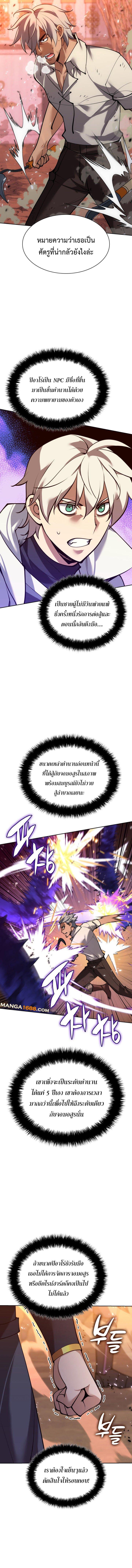 Overgeared Chap 276 - Next Chap 277