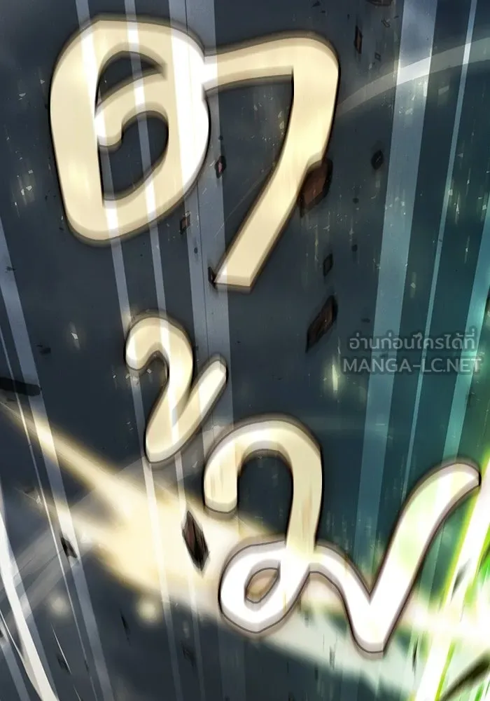Academy’s Genius Swordmaster – นักดาบอัจฉริยะจากอะคาเดมี Chap 147 - Next Chap 148