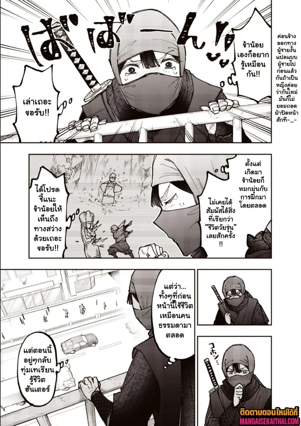 Messiah: Isekai o Sukutta Moto Yuusha ga Mamono no Afureru Genjitsu Sekai o Musou suru Chap 67.1 - Next Chap 68.1