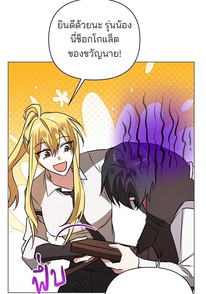 The Academy Is Doomed Chap 39 - Next Chap 40