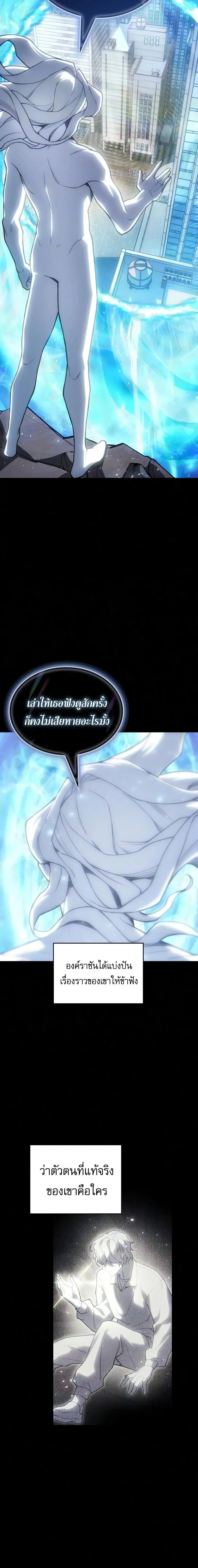 Regressing With the King’s Power – เกิดใหม่พร้อมพลังแห่งราชัน Chap 145 - Next Chap 146