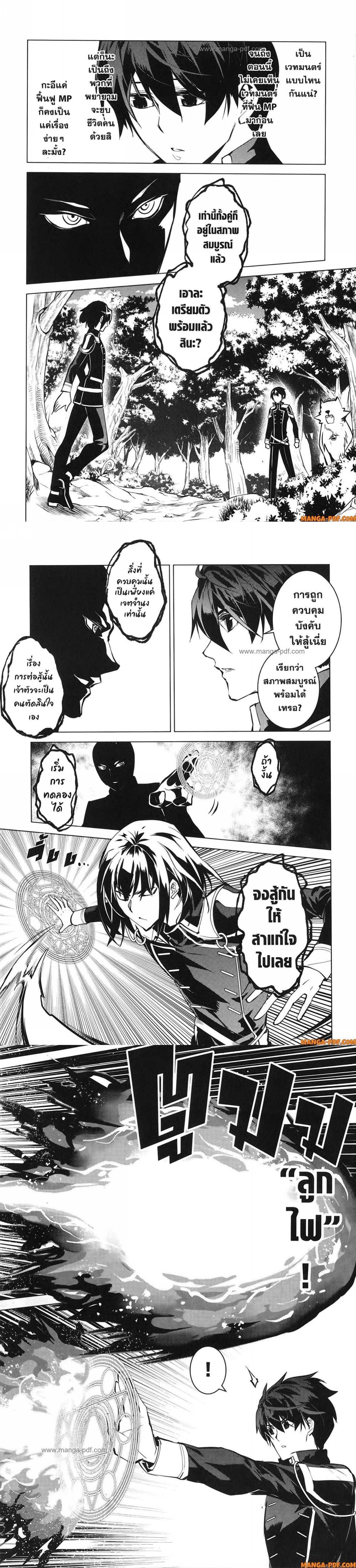 Tensei Kenja no Isekai Life Chap 71 - Next Chap 72
